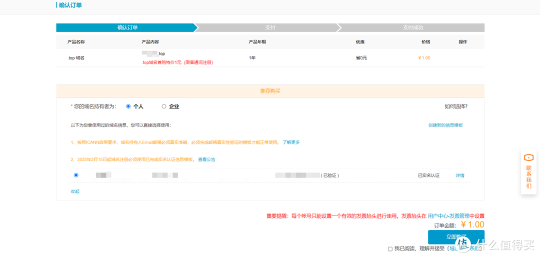 买域名、DDNS解析、SSL证书：NAS公网远程访问详细 操作流程