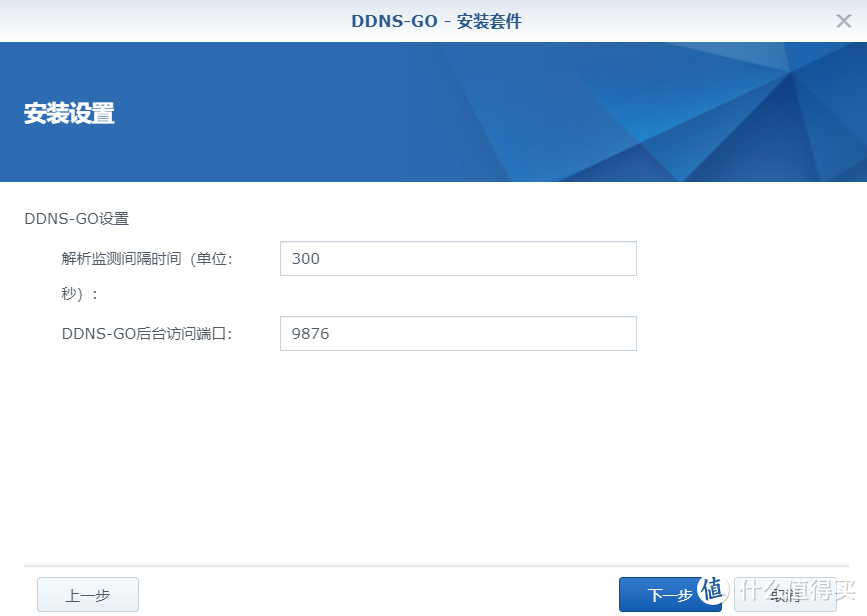 买域名、DDNS解析、SSL证书：NAS公网远程访问详细 操作流程