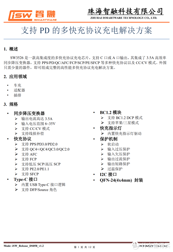 拆解报告：佳域35W双C口氮化镓充电器JY-495-CC