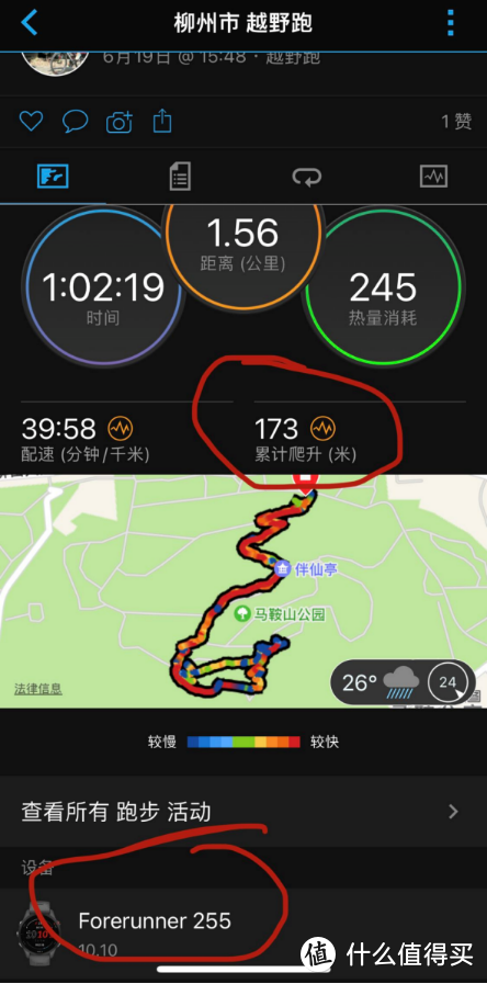 三年磨一剑，万众期待的佳明FORERUNNER 255新增了哪些功能,对比华为GT RUNNER详尽测评