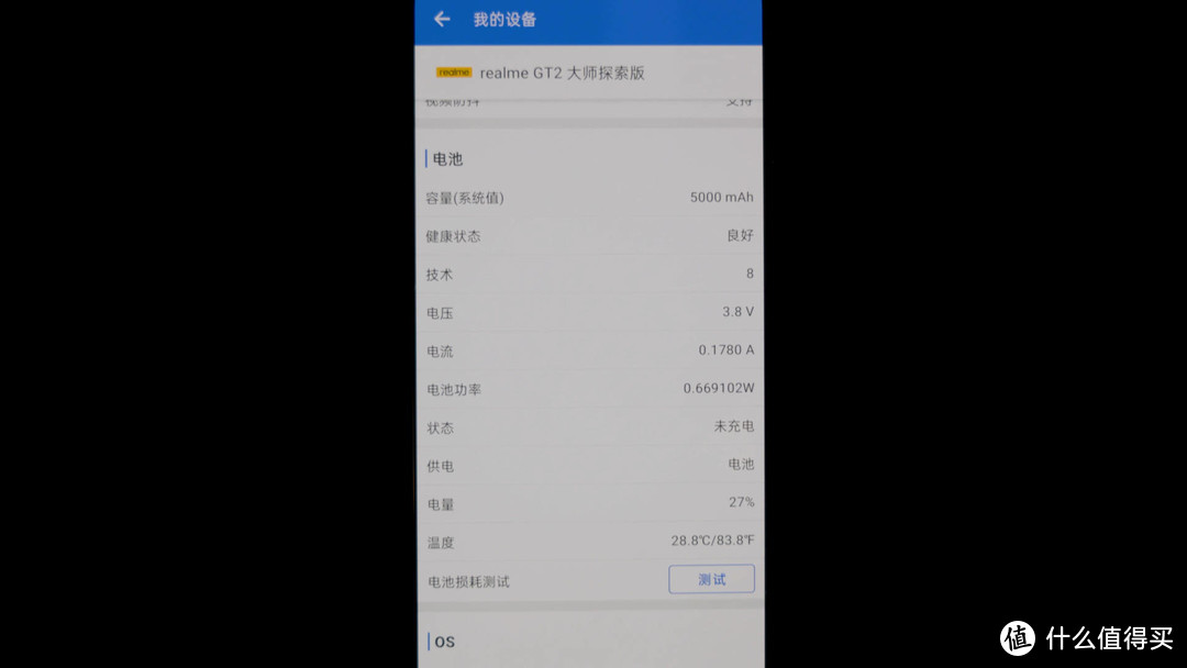 真我realme GT2大师探索版体验，新骁龙8+配压感直屏，游戏手机？