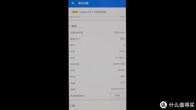 真我realme GT2大师探索版体验，新骁龙8+配压感直屏，游戏手机？