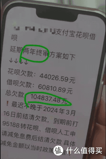 支付宝网商贷、花呗、借呗逾期后如何延期还款，延缓上征信？最新协商教程解析！