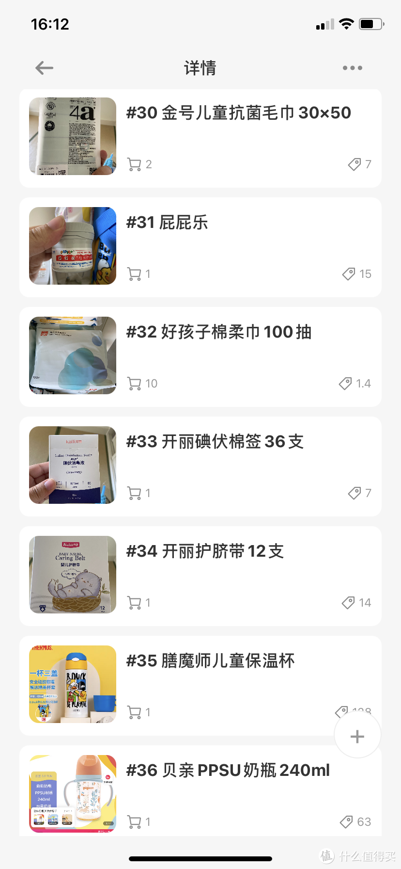 我的宝宝用品备货清单