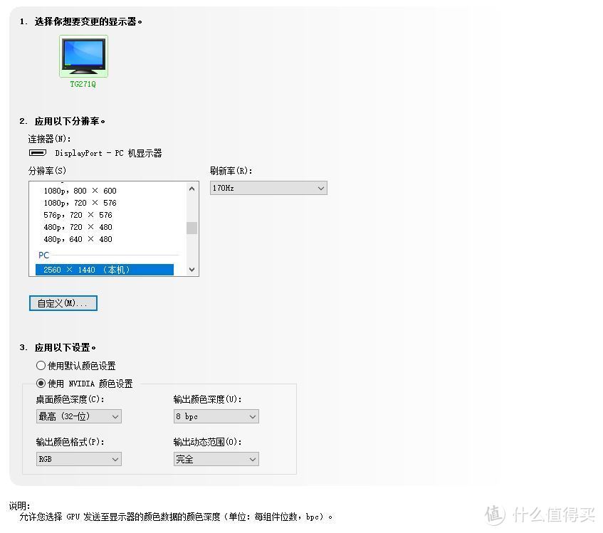 宛若白雪公主，其实金刚哪吒——HKC TG271Q电竞显示器体验评测