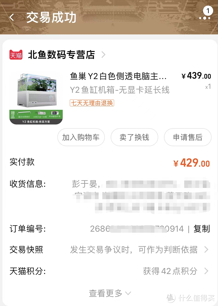 500赞的装机晒单，配置堆高了温度压不住，现在我有点慌