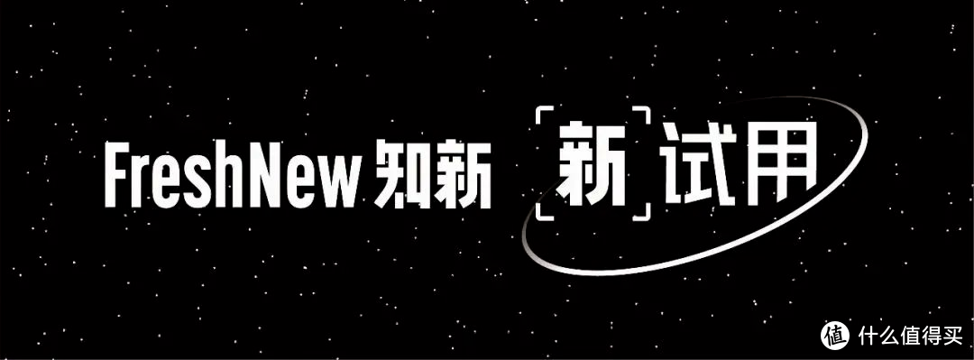 「新」试用 | 新品牌体验之「奶酪博士」臻选&金装奶酪棒