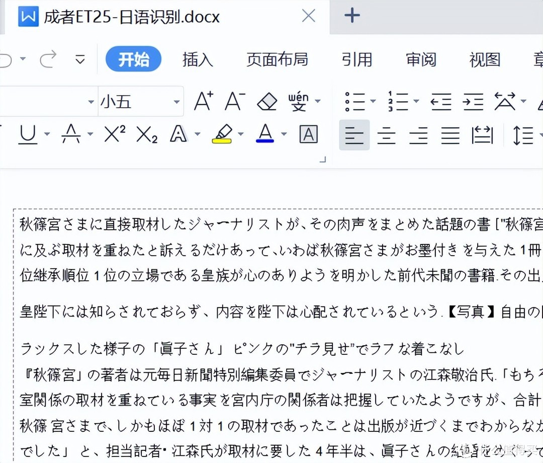 办公室真实测评：成者ET25、科密P2900AF、得力15165谁才智能扫描界的“性价比之王”？