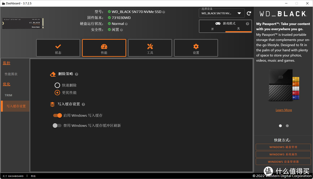 奥睿科首款红板USB4.0硬盘盒抢先使用，打造低成本的极速传输介质：WD BLACK SN770 2TB测速体验如何？