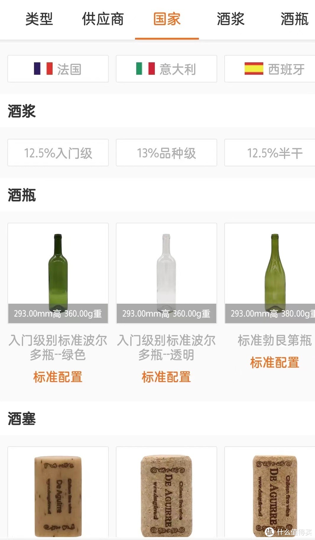OEM选配内容：酒标印刷->酒帽材质->木塞材质、品质->瓶型（轻重）->酒液品质
