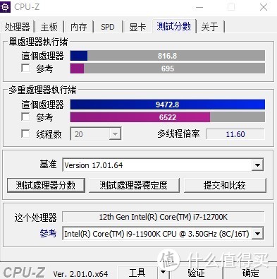 高性能DDR5是什么体验：十二代酷睿i7-12700K+XPG吹雪联名RGB灯条上机