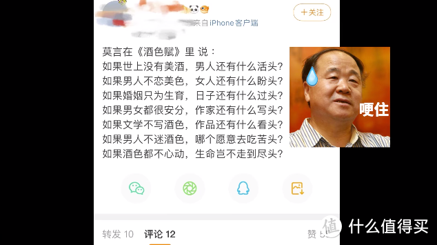 莫言在线打假，这些作品真不是我写的