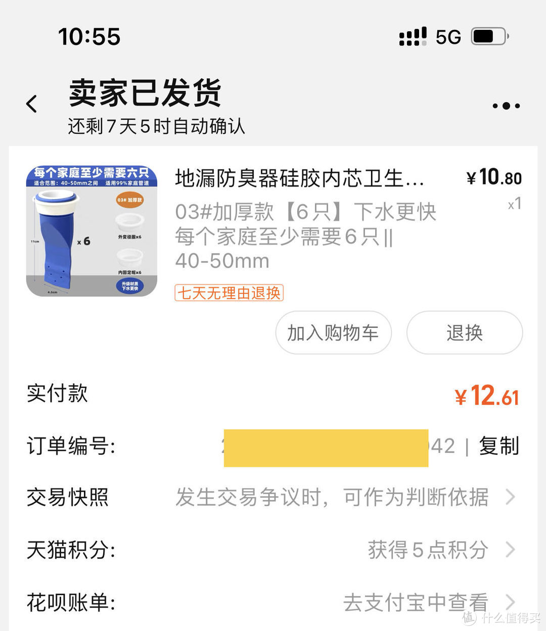 补漏水一万块，你良心不痛么？！自查下这里，我10块钱就搞定了