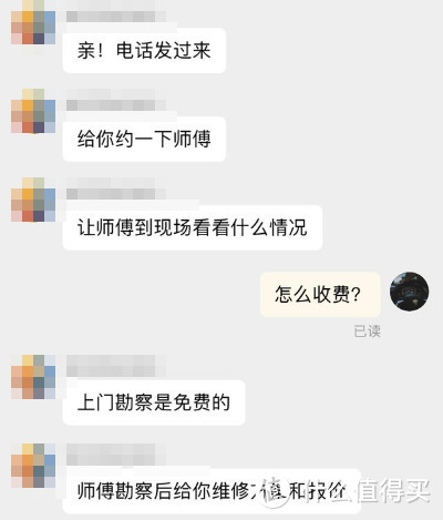 补漏水一万块，你良心不痛么？！自查下这里，我10块钱就搞定了