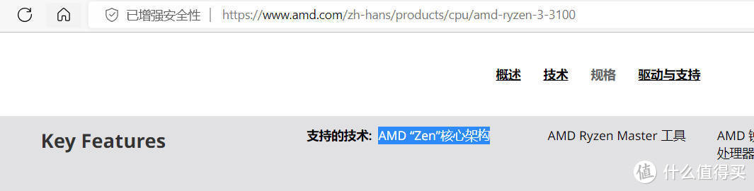 AMD的混乱：3100到底是zen还是zen2架构？