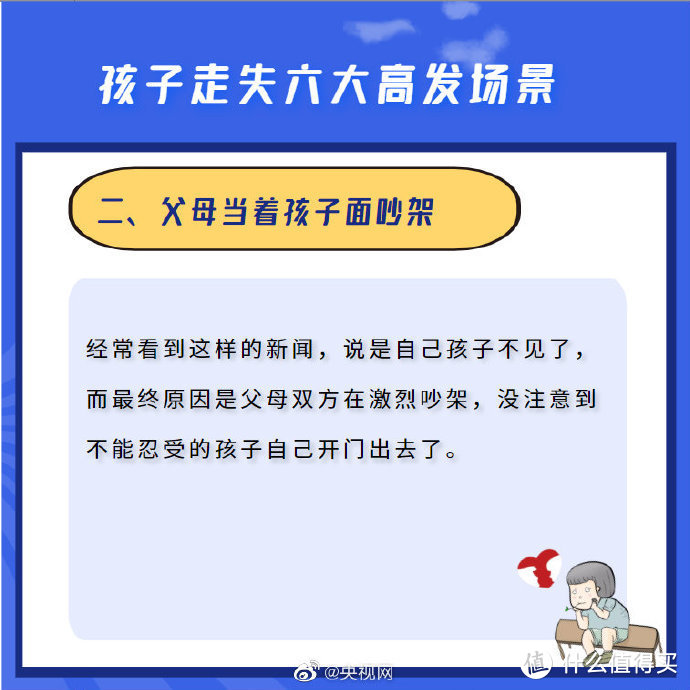 5分钟“没注意”就能走失，儿童「失踪」24小时黄金时间要如何做？