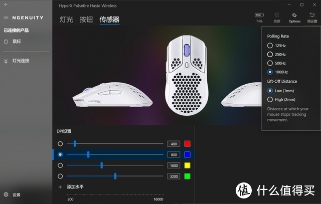 游戏玩家的选择，HyperX（极度未知）旋火无线游戏鼠标