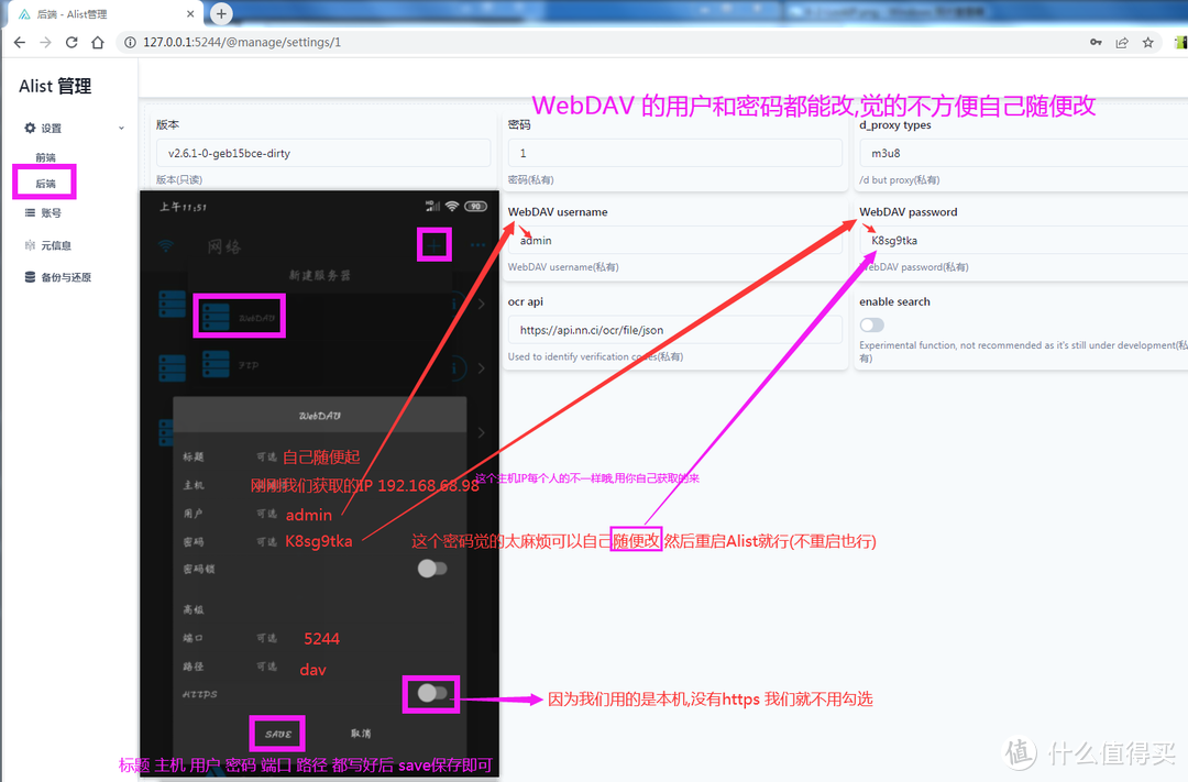 NPlayer搭配Alist挂载网盘实现PC Web/手机/电视TV三端观看