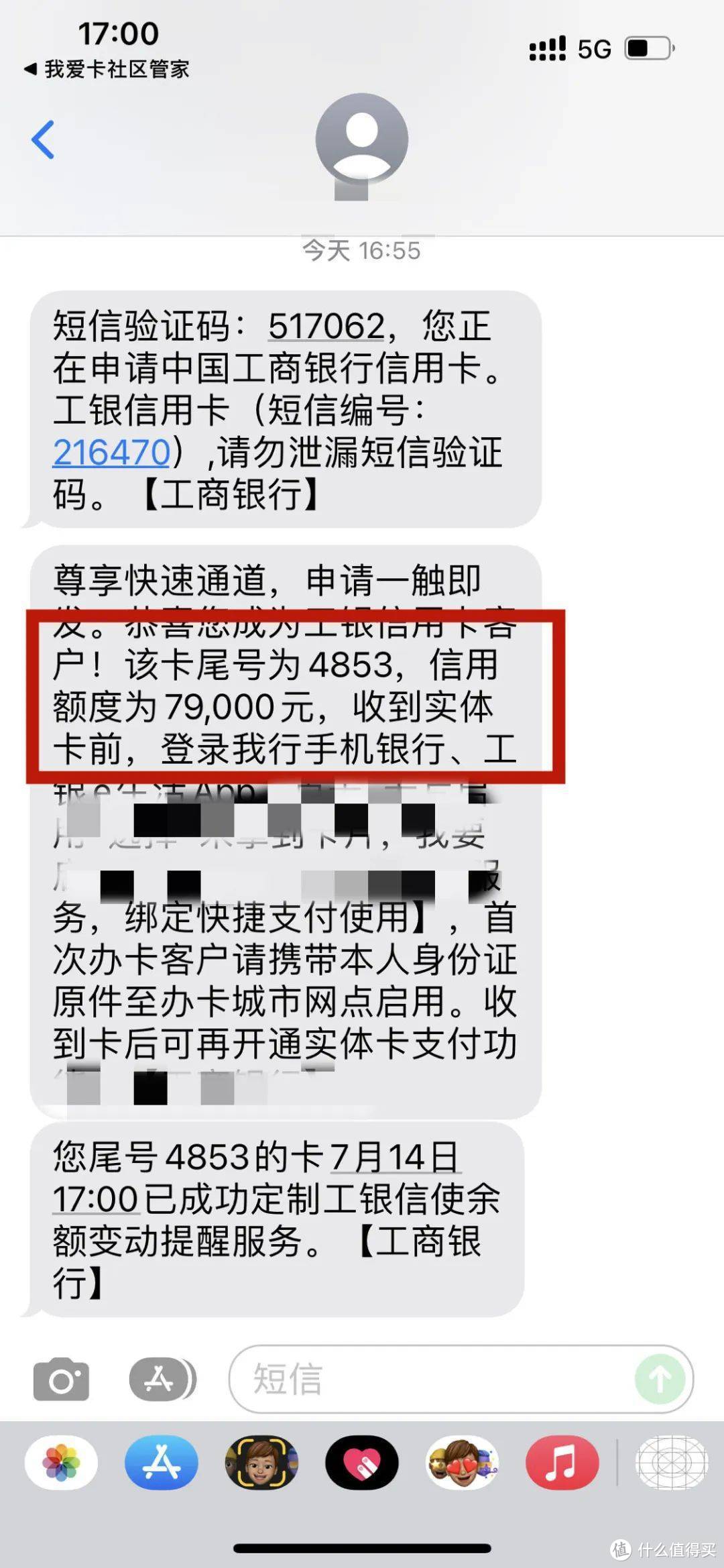 工行信用卡持续放水中！连续被拒15次，第16次成功秒批3.8万！一个字牛！