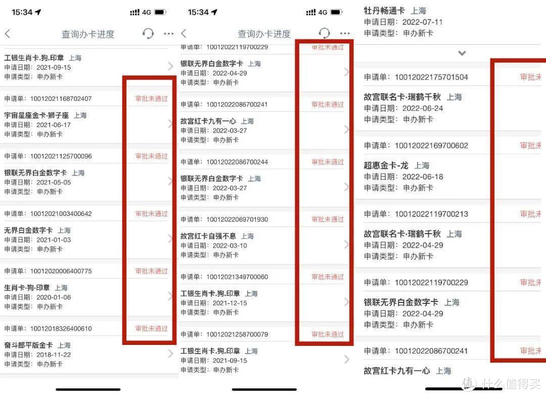 工行信用卡持续放水中！连续被拒15次，第16次成功秒批3.8万！一个字牛！