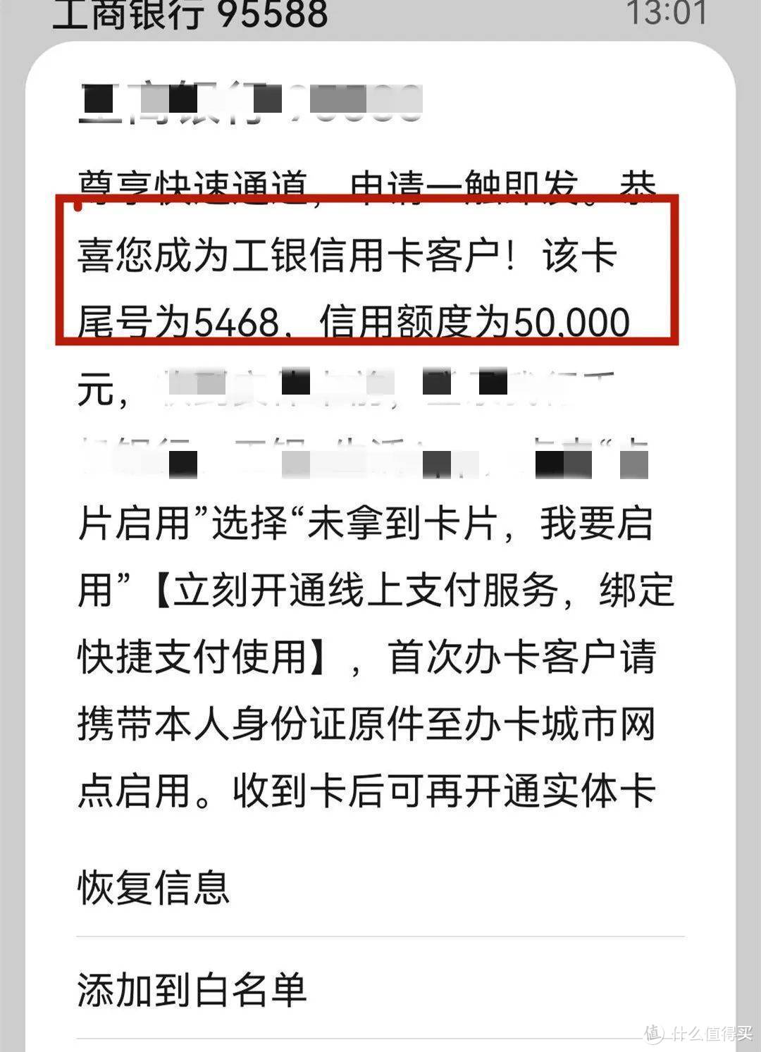 工行信用卡持续放水中连续被拒15次第16次成功秒批38万一个字牛