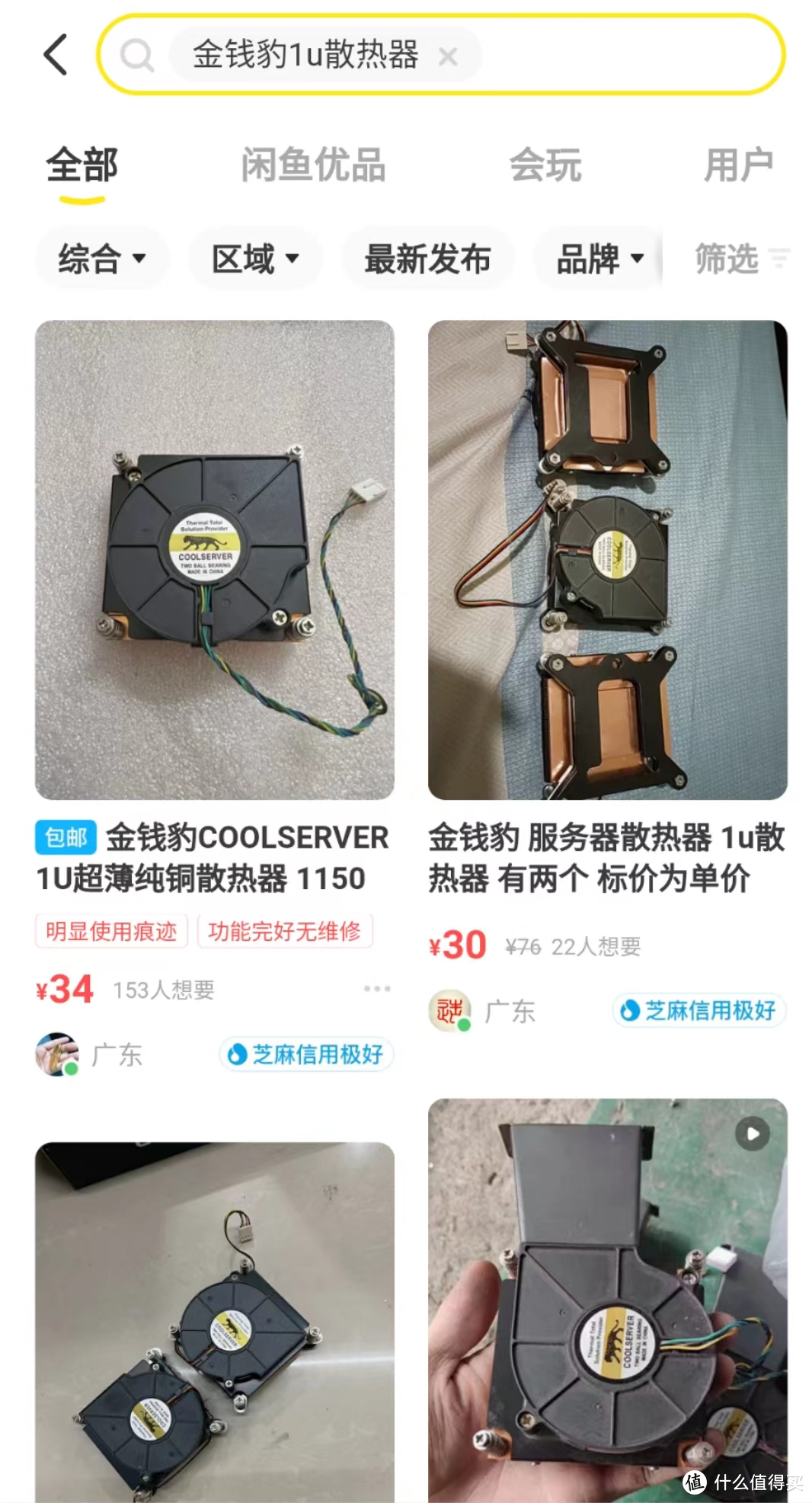 穷装NAS——极致性价比组建个人云