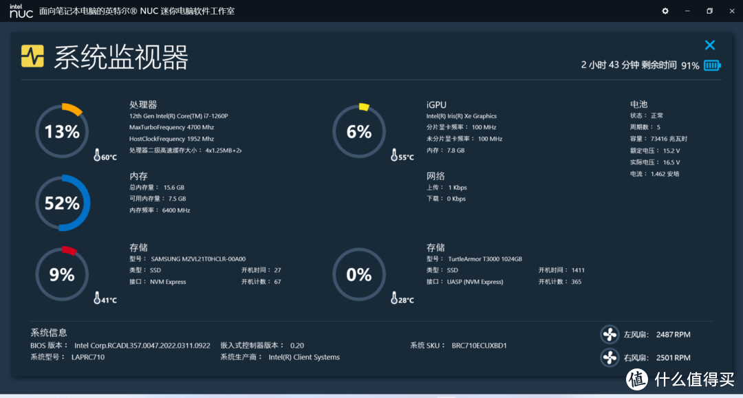 英特尔12代 NUC M15笔记本电脑套件 - LAPRC710  i7-1260P开箱使用体验