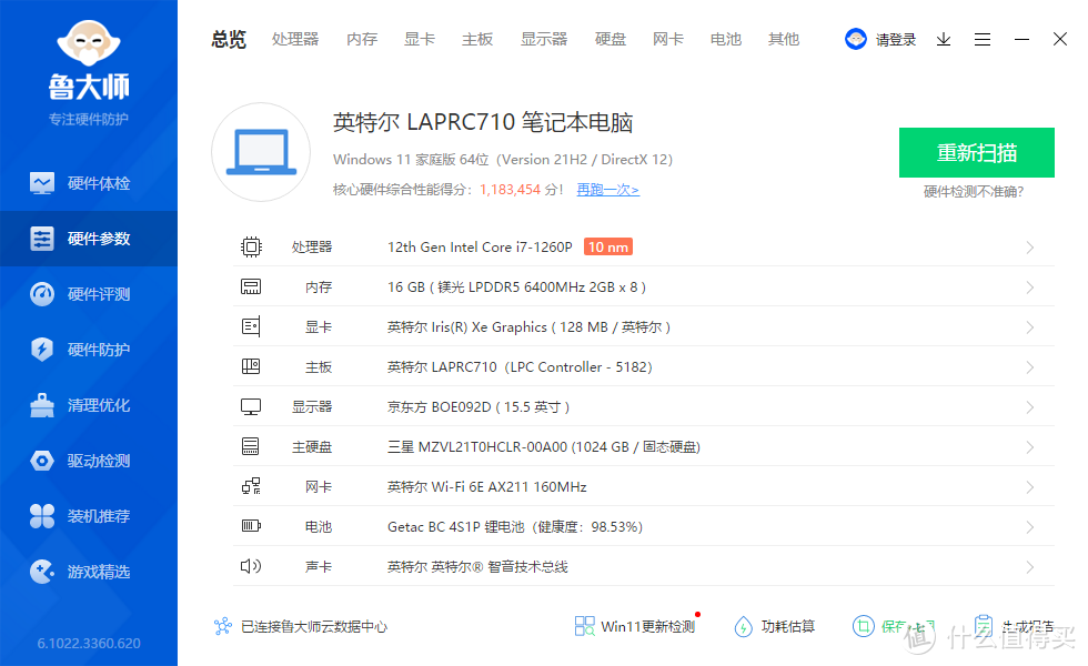 英特尔12代 NUC M15笔记本电脑套件 - LAPRC710  i7-1260P开箱使用体验