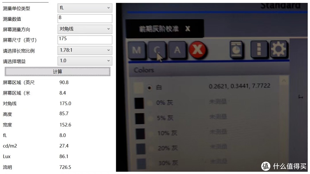 ▲C1影院模式在我的环境下175寸幕布亮度约为7.77FL，折算约700流明