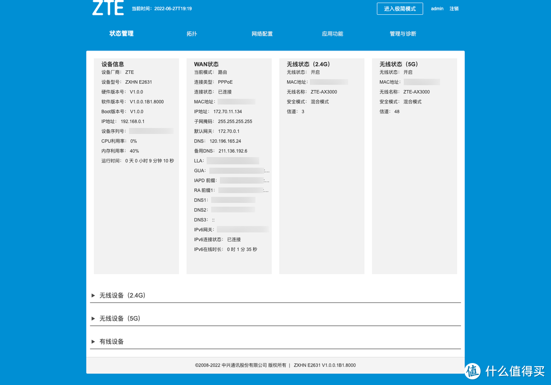 不起眼的青铜其实是王者，实测拿两台ZTE AX3000巡天版做有线MESH组网，无线信号覆盖真的不错！