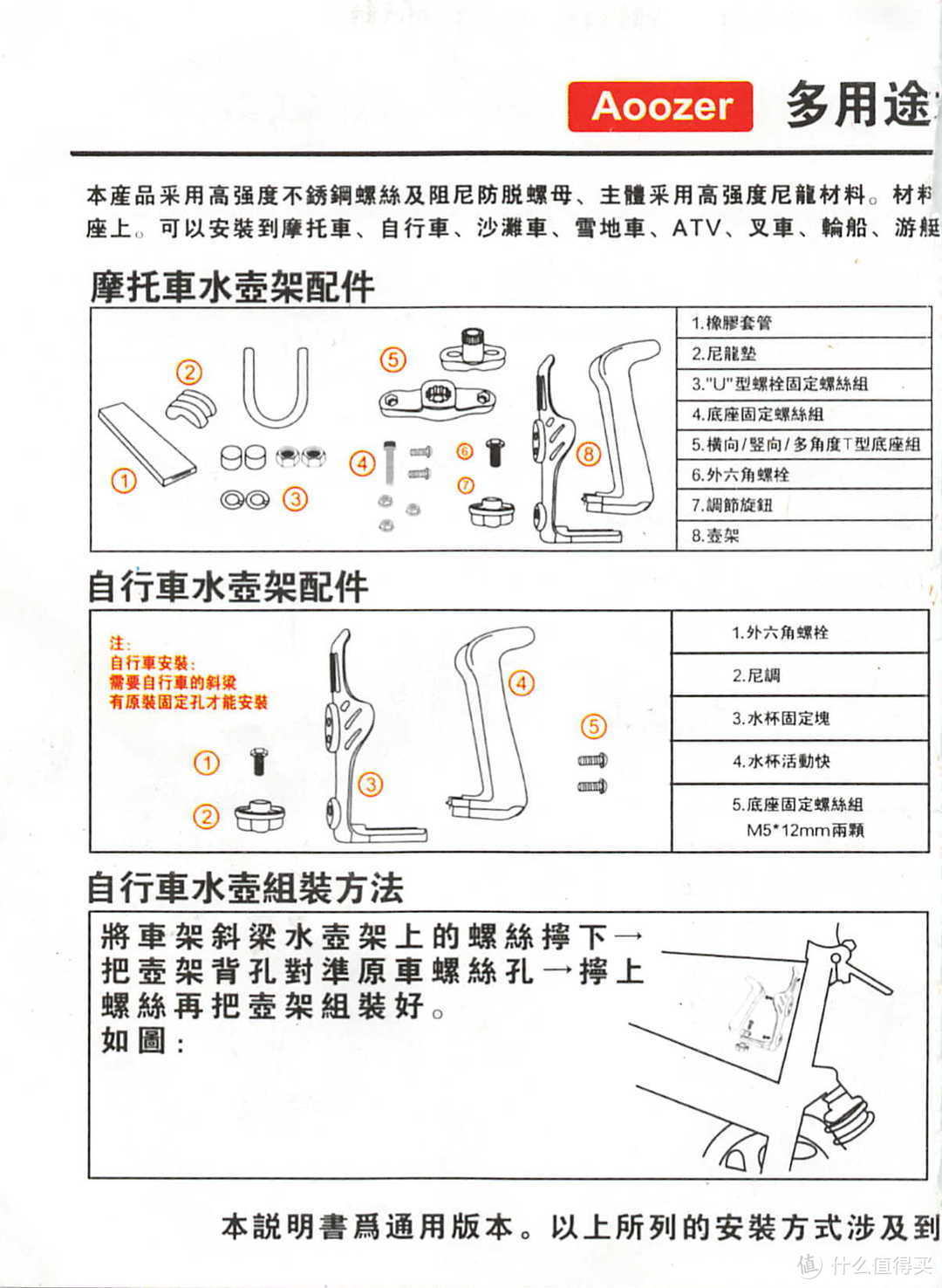 电动车装个水杯支架，安全又方便/摩托车水杯支架保险杠水杯架踏板车电动车水杯架长途摩旅摩托车装备