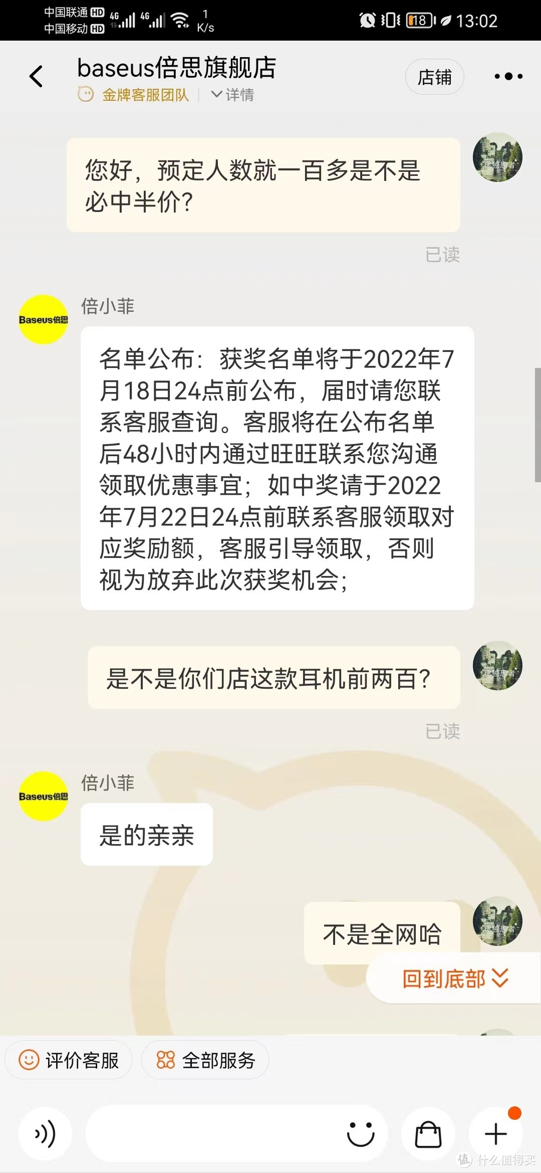 169的倍思h1无线降噪耳机入手记