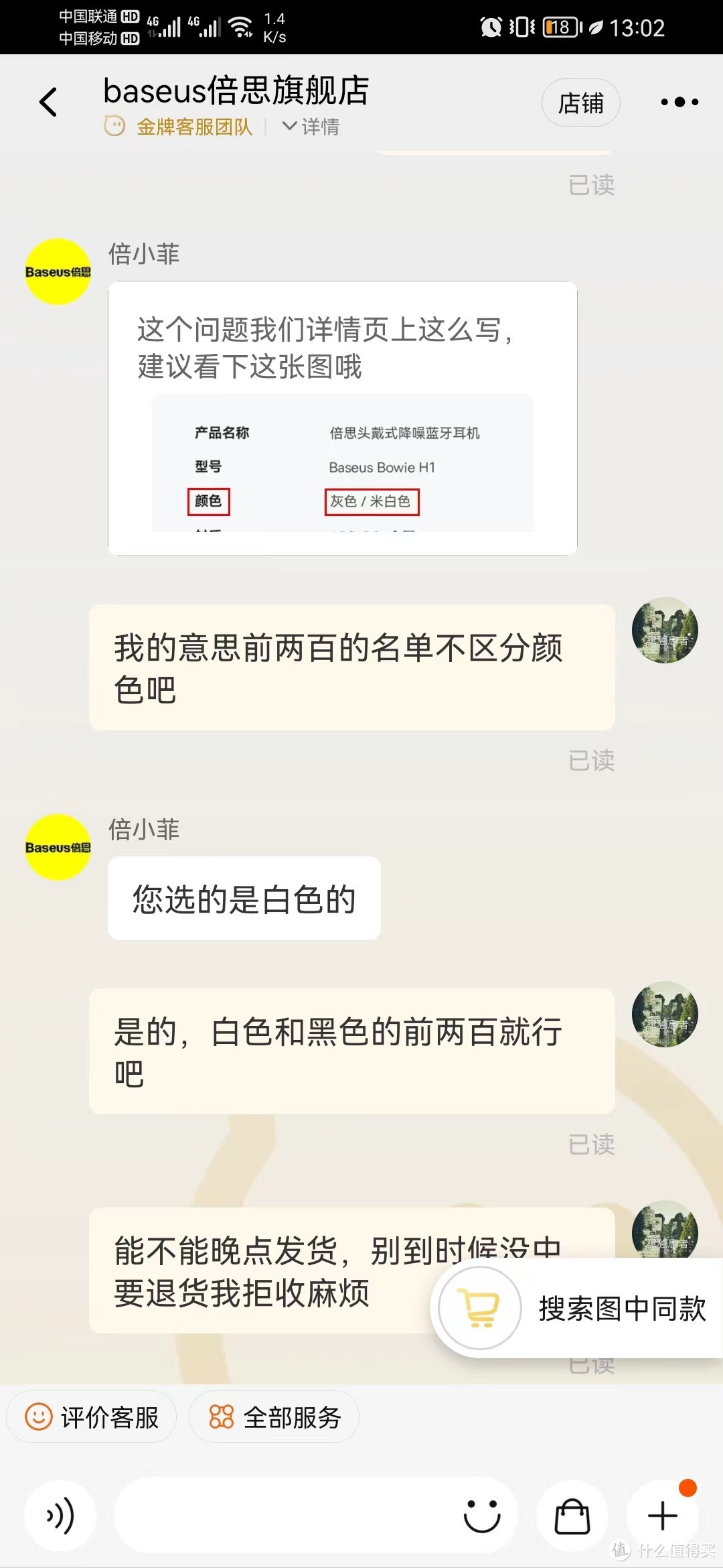 169的倍思h1无线降噪耳机入手记