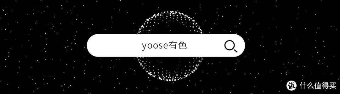 「新」试用 | 新品牌体验之「yoose 有色」全合金往复式剃须刀“小银鲨”