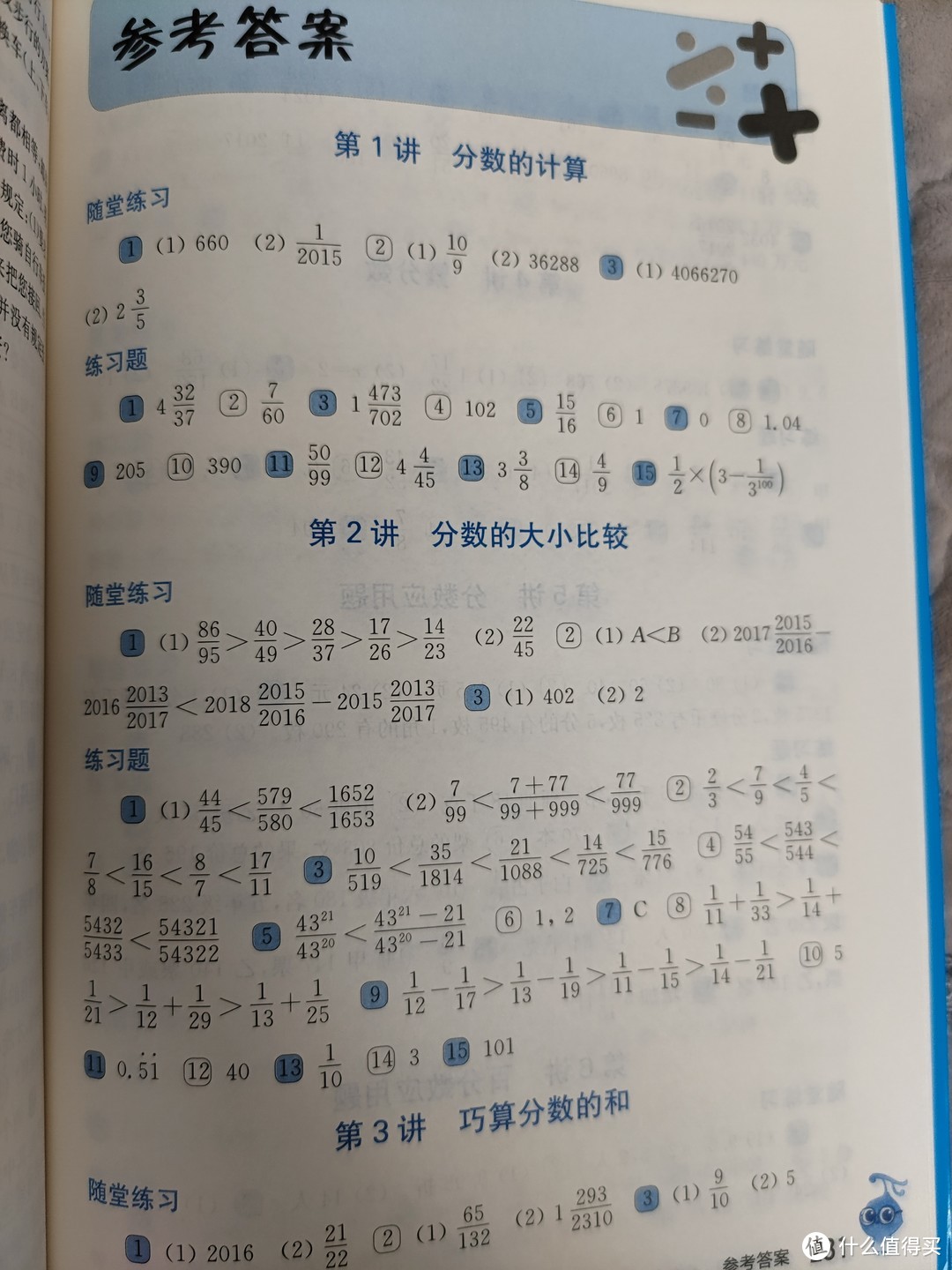 华东师大出版社单墫主编《奥数教程》教程+学习手册+能力测试小晒