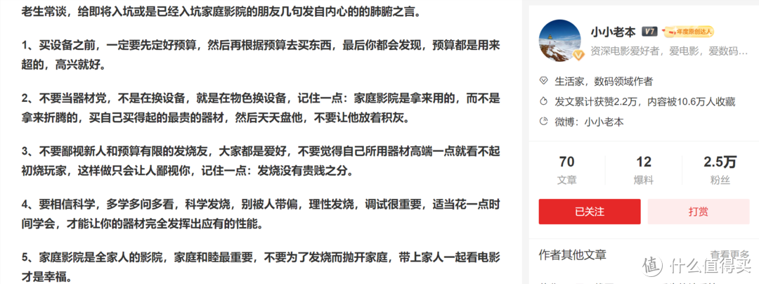 ▲家庭影院是拿来用的，而不是拿来折腾的，买自己买得起的最贵的器材，然后天天盘他，不要让他放着积灰