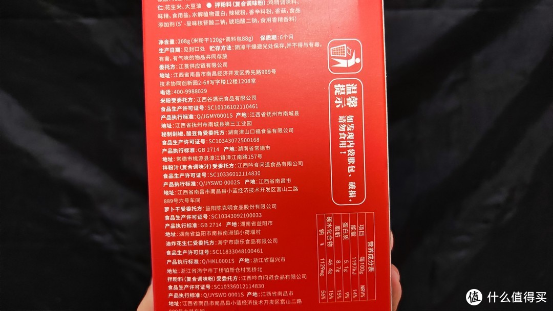 不用去南昌就能吃到的南昌拌粉。周真真南昌拌粉分享