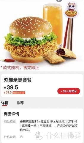 即日起限量发售：购肯德基指定套餐，获KFC限定版猫玩具