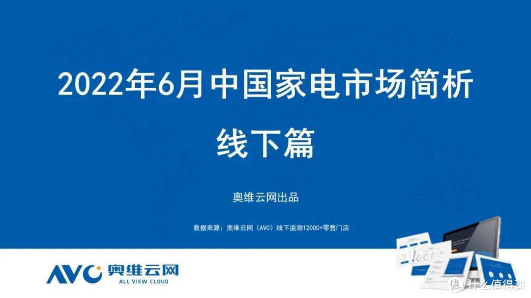 2022年6月家电市场总结（线下篇）：集成灶零售额同比上升