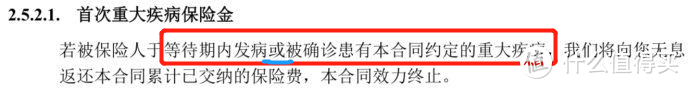 重疾险有必要买吗？深扒重疾险条款的各种坑，让你明明白白买保险