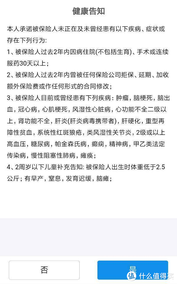 重疾险有必要买吗？深扒重疾险条款的各种坑，让你明明白白买保险