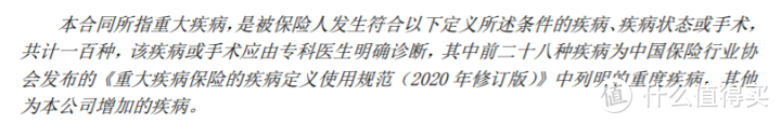 重疾险有必要买吗？深扒重疾险条款的各种坑，让你明明白白买保险