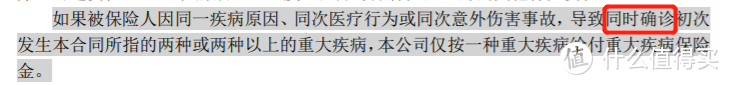 重疾险有必要买吗？深扒重疾险条款的各种坑，让你明明白白买保险