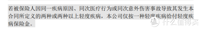 重疾险有必要买吗？深扒重疾险条款的各种坑，让你明明白白买保险