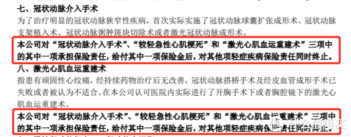 重疾险有必要买吗？深扒重疾险条款的各种坑，让你明明白白买保险