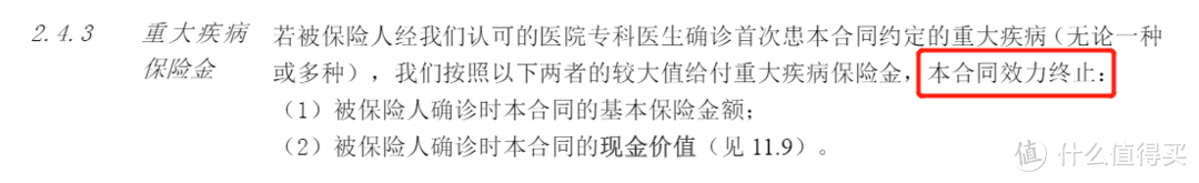 重疾险有必要买吗？深扒重疾险条款的各种坑，让你明明白白买保险