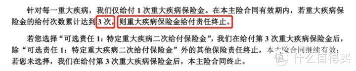 重疾险有必要买吗？深扒重疾险条款的各种坑，让你明明白白买保险