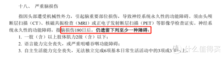 重疾险有必要买吗？深扒重疾险条款的各种坑，让你明明白白买保险