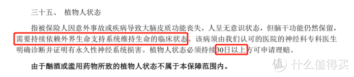 重疾险有必要买吗？深扒重疾险条款的各种坑，让你明明白白买保险