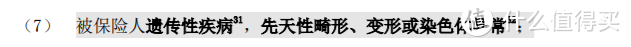 重疾险有必要买吗？深扒重疾险条款的各种坑，让你明明白白买保险